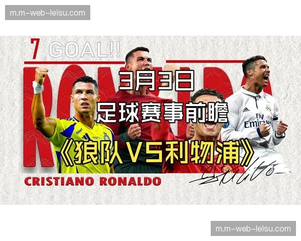 利物浦欧冠淘汰赛分心 双线作战恐影响联赛抢分效率